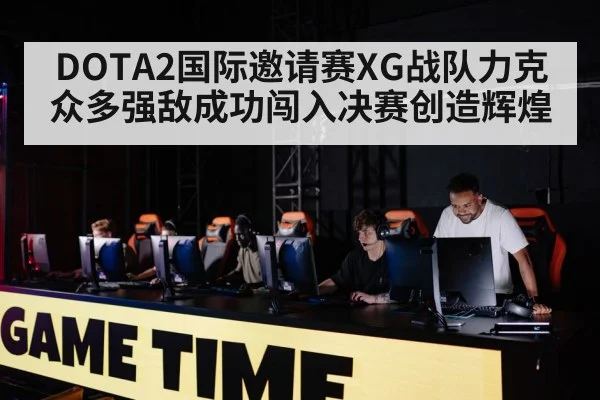 computer gaming competition