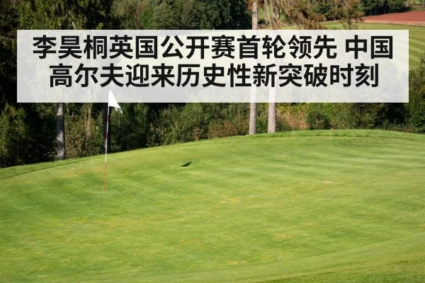 golf course green