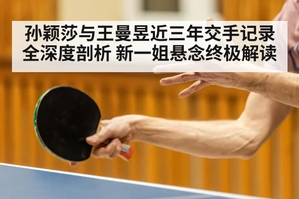 table tennis player action