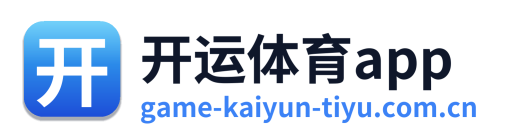 开运体育app